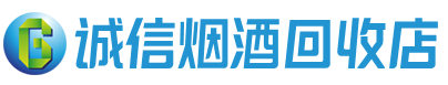 思茅市茅台酒回收,酒瓶,烟酒,飞天茅台酒,名酒,思茅市回收贵州茅台酒
