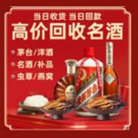 思茅市茅台酒回收,酒瓶,烟酒,飞天茅台酒,名酒,思茅市回收贵州茅台酒